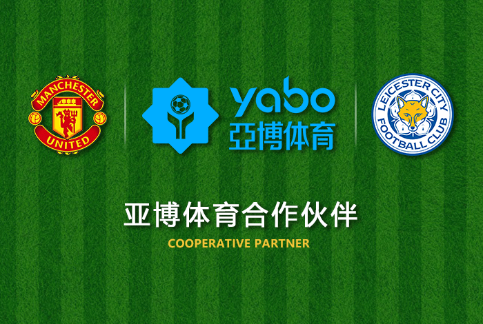 PG电子娱乐体育正式成为英超曼联全球合作伙伴！